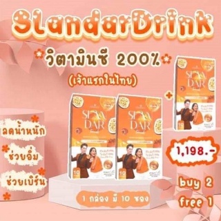 Slandar Drink สแลนดาร์ ดริ๊ง น้ำวิตามินชงดื่ม รสพีชผสมเสาวรส​ ช่วยเร่งการเผาผลาญ คุมหิว ผิวใส ชื่นใจ เสริมภูมิคุ้มกัน