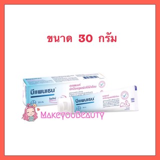 *ของแท้พร้อมส่ง*Bepanthen ointment  มี 2 ขนาด   30 กรัม **ใหม่สุด ผลิต 02 / 2019** และ 50 กรัม ผลิต 02/2019