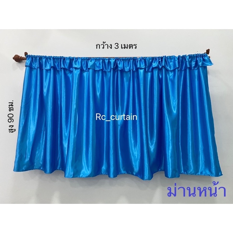 ม่านรถบรรทุก ม่านข้าง/ม่านหน้า แถมอุปกรณ์ติดตั้ง ลวด+ตะขอ