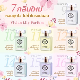 น้ำหอม วิเวียน30ml. VIVIAN(วิเวียน)