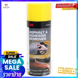 สเปรย์ล้างคราบยางมะตอย 3M 16 ออนซ์ASPHALT AND ADHESIVE REMOVER 3M XS002003746 16OZ