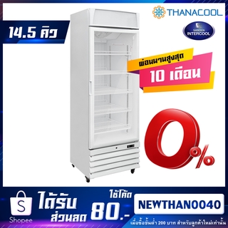 SANDEN ตู้แช่เย็น รุ่น SNR-0505 ขนาด 14.5 คิว