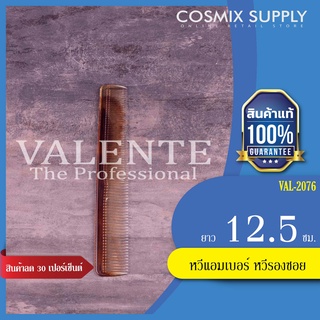 ACCESSORY หวีแอมเบอร์ 16.5 ซม VAL-2076