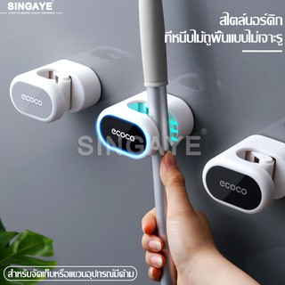 singaye ที่แขวน ที่หนีบติดผนัง ตัวหนีบไม้กวาด ที่แขวนไม้กวาด หนีบแปรงขัดห้องน้ำ Mop Holder ประหยัดพื้นที่