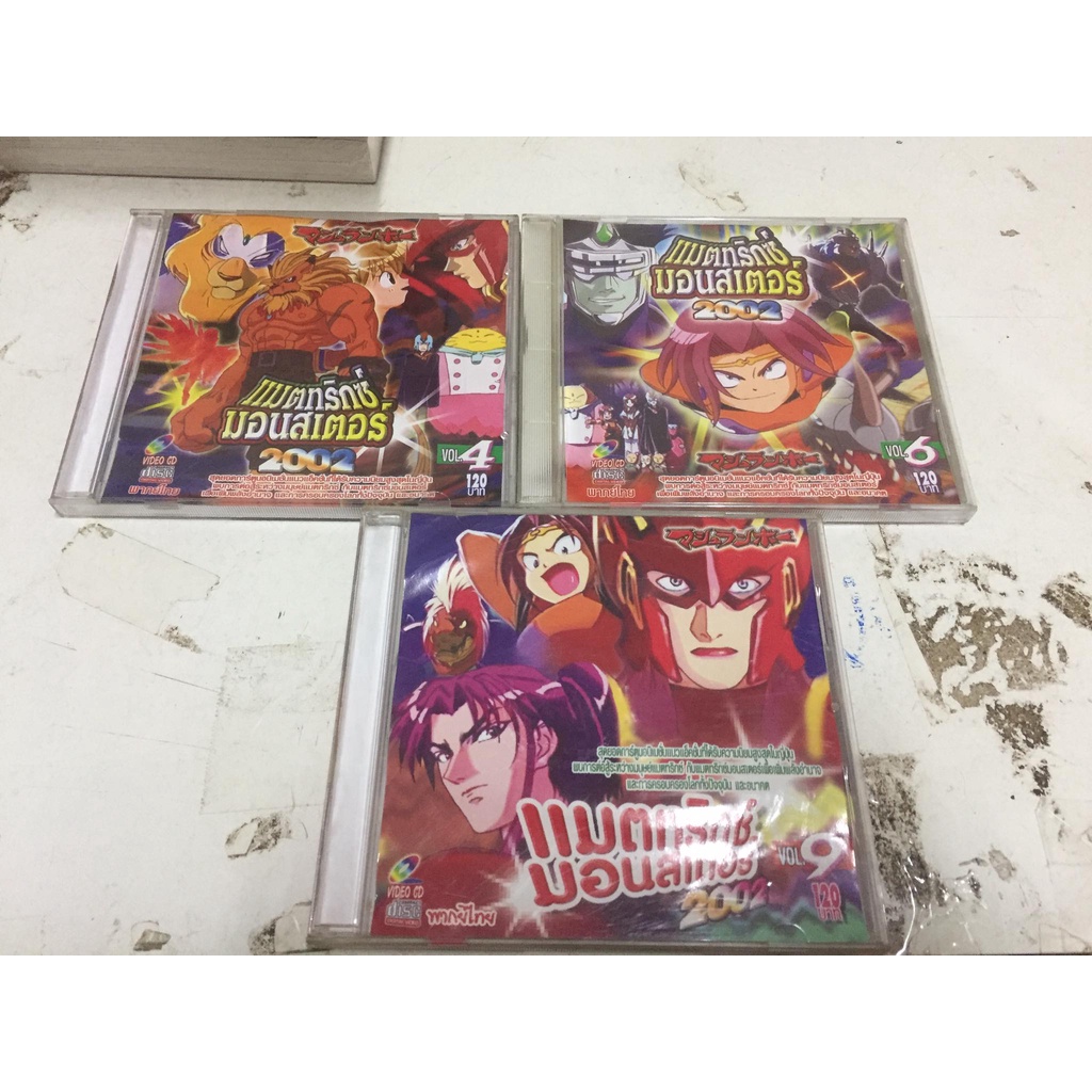 VCD การ์ตูน Mushrambo (Shinzo) มัชแรมโบ้ ยอดมนุษย์แมตทริกซ์ แผ่น 4,6,9