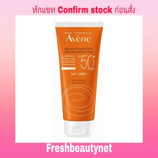 AVENE Sun Care SPF 50+ Lotion