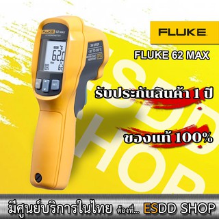 Fluke 62 MAX/SNG อินฟราเรดเทอร์โมมิเตอร์รุ่นทนทรหด กันน้ำ กันฝุ่น ทนแรงกระแทก