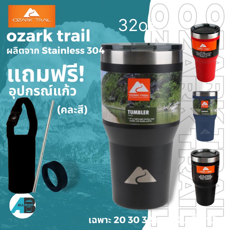 แก้ว OZARK TRAIL แก้วเก็บความเย็น แก้วเก็บอุณหภูมิ แก้วเก็บร้อนเย็น