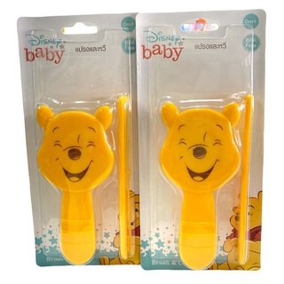 Baby Care แปรงและหวีสำหรับเด็ก Brush &amp; Comb ( หมีพูห์)