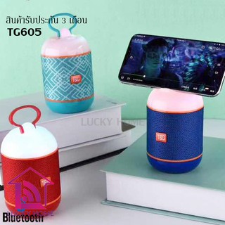 PORTABLE BT SPEAKER TG-605 ลำโพงบลูทูธ