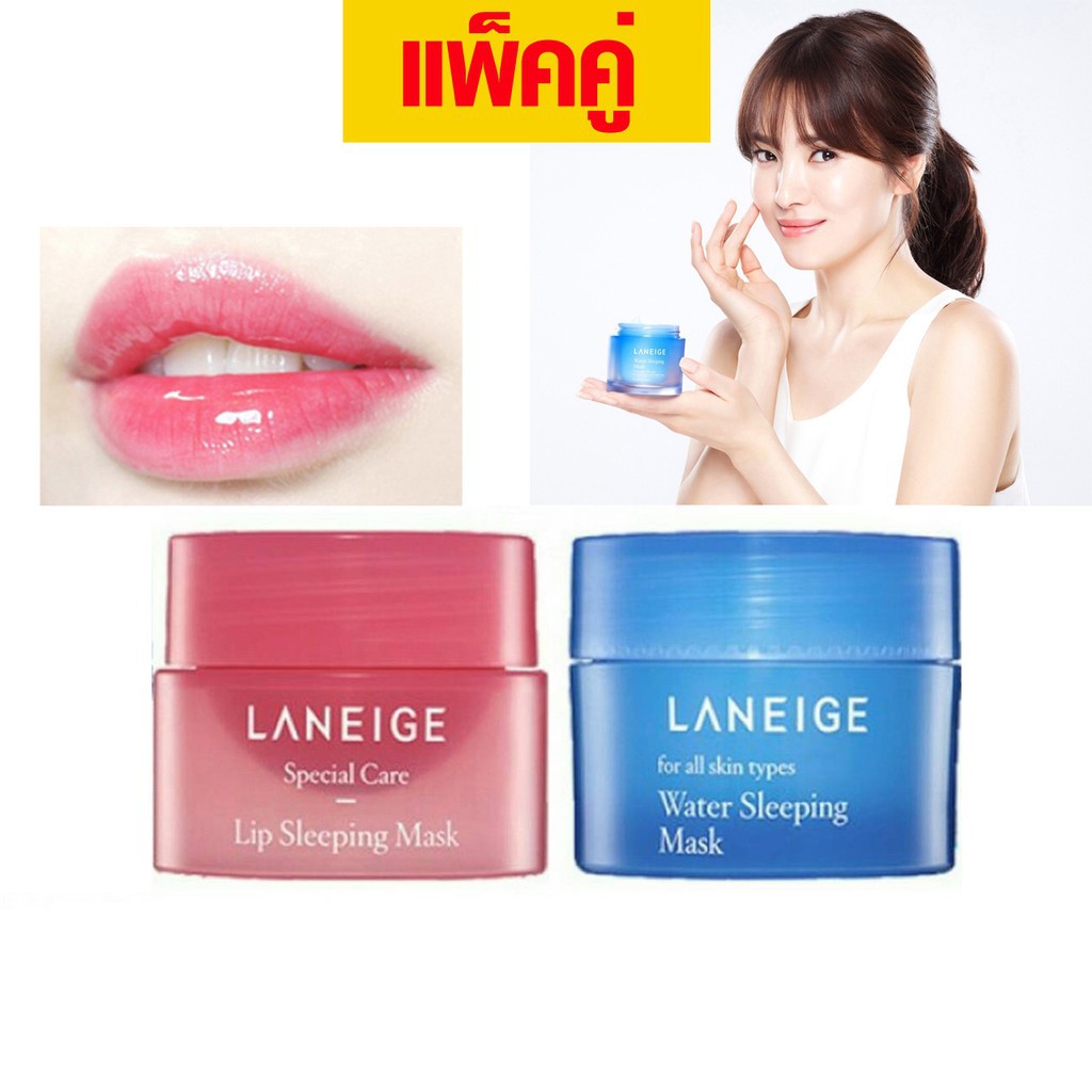 Laneige Lip Sleeping Mask+Water Sleeping Mask