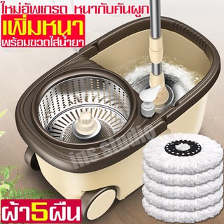 ชุดถังปั่น ไม้ถูพื่น spin mop ไม้ม๊อบ ชุดถังปั่นพร้อมไม้ถู ถังปั่นไม้ม๊อบ ชุดถังปั่นไม้ม็อบ ถังปั่นสแตนเลส ถังปั่นถูบ้าน