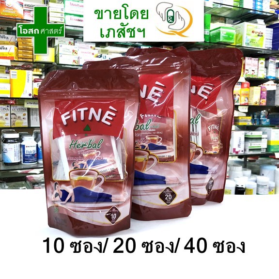 [ห่อขนาด 10/20/40 ซอง] ชาชง สมุนไพร ตรา ฟิตเน่ กลิ่น ดั้งเดิม - สีน้ำตาล Fitne Herbal tea original ต้นตำรับ สีแดง น้ำตาล