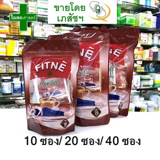 [ห่อขนาด 10 /20/ 40ซอง] ชาชง สมุนไพร ตรา ฟิตเน่ กลิ่น ดั้งเดิม ---- สีน้ำตาล Fitne Herbal tea original ต้นตำรับ สีแดง น้ำตาล เข้ม ชา