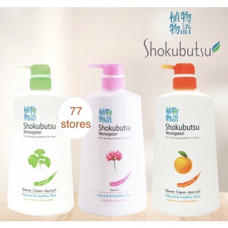 (ขวดปั๊ม) Shokubutsu monogatari ครีมอาบน้ำโชกุบุสซึ มีให้เลือก 3 สี 3 กลิ่น โชกุบุสซึ เขียว ชมพู ส้ม ขนาด 500 ml