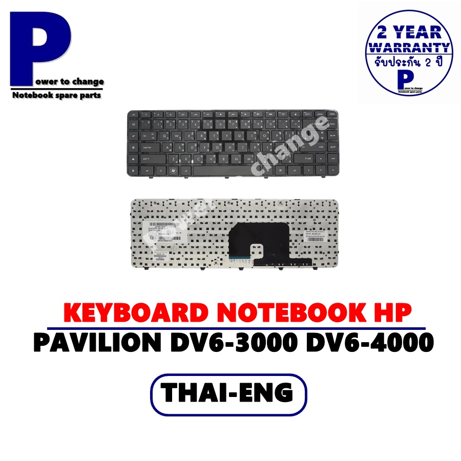 KEYBOARD NOTEBOOK HP Pavilion DV6-3000 /คีย์บอร์ดโน๊ตบุ๊คเอชพี ภาษาไทย-อังกฤษ