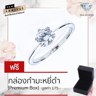 Malai Gems แหวนเพชร เงินแท้ 925 เคลือบทองคำขาว ประดับเพชรสวิส CZ รุ่น 151-R03162 แถมกล่อง แหวนเงินแท้ แหวนเงิน แหวน