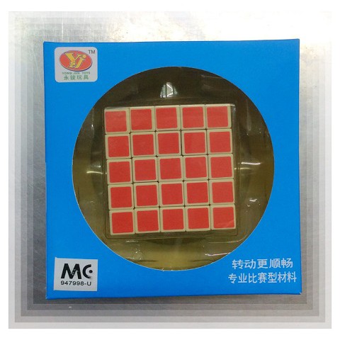 5x5x5 เมจิกคิวบ์ / รูบิคคิวบ์
