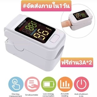 รับประกัน1ปีพร้อมส่งในไทยPules Oximeter  ใช้เพื่อวัดปริมาณออกซิเจนในเลือด และวัดชีพจร