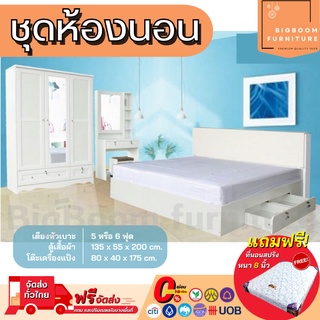 ชุดห้องนอน เตียงหัวเบาะลิ้นชัก ตู้1.35 โต๊ะแป้ง พร้อมที่นอน รุ่น Oceanage Slide  | บิ๊กบูมเฟอร์นิเจอร์