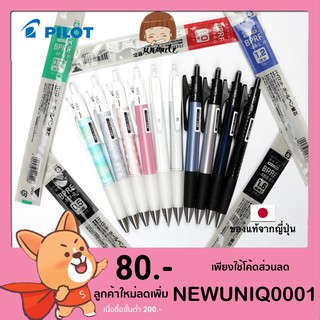 🇯🇵Pilot OPT ปากกาลูกลื่น 0.7mm หมึกดำ (BOP-20F)  / ไส้ปากกา (BPRF- )เครื่องเขียนญี่ปุ่น ปากกาญี่ปุ่น