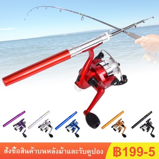 คันเบ็ดปากกา รีลปั่น สำหรับงานตกปลาเล็ก Pocket Telescopic Mini Fishing Pole ปากการูปร่างพับคันเบ็ดด้วย Reel Wheel