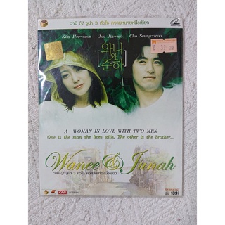 ของแท้ VCD - ภาพยนตร์ Wanee &amp; Junah วานี จูน่า 3 หัวใจ ความหมายหนึ่งเดียว (มือสอง/สะสม)