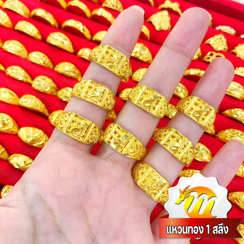 MKY Gold แหวนทอง 1 สลึง (3.8 กรัม) ลายฉลุมังกร ทอง96.5% ทองคำแท้*