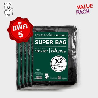 ถุงขยะดำเกรดเอ MEE SUPER BAG  ไร้กลิ่นฉุน [5 เเพ็ค สุดคุ้ม]