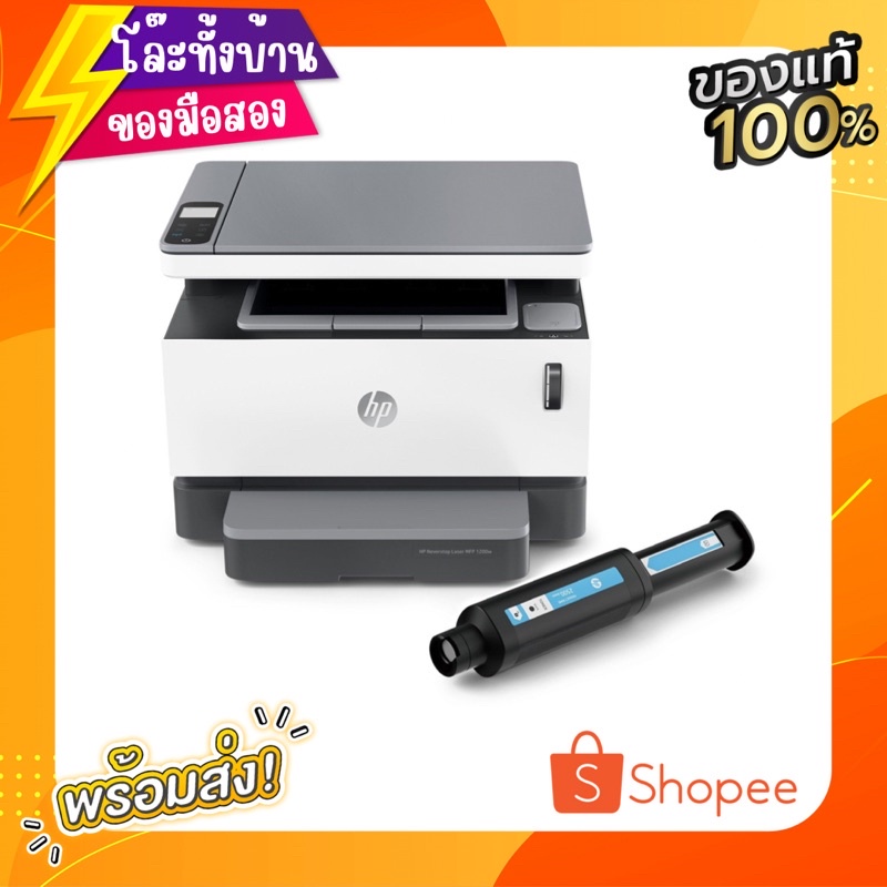 *งดต่อราคา*มือสองใหม่มากกก เครื่องพิมพ์เลเซอร์  HP Neverstop MFP 1200w (4RY26A) Print/ Copy/ Scan