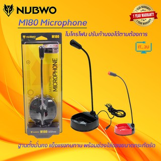 Nubwo M180 Microphone (NO-180) ไมค์โครโฟนตั้งโต๊ะ