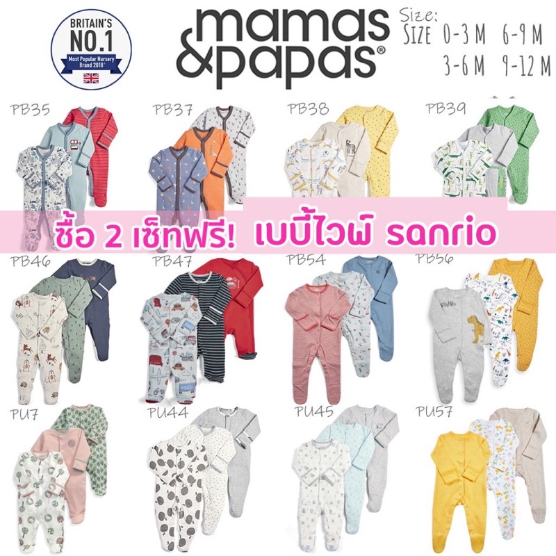  ราคาดีที่สุด   Mamas  Papas Boy Set 3ตัว ชุดหมีคลุมเท้า ชุดหมี ชุดนอนเด็ก บอดี้สูท Bodysuit เสื้อเด็กแรกเกิด ทารก