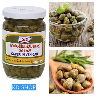 ตราซีส SiS แคเปอร์ในน้ำส้มสายชู Caper in Venigar ขนาด 245 กรัม สินค้าใหม่ สุดคุ้ม พร้อมส่ง