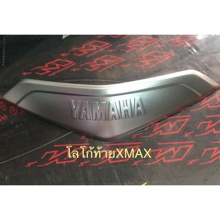 โลโก้ท้าย XMAX Yamaha *ของแท้*