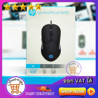 HP Gaming Mouse M280 USB Port DPI Max24000 / ออฟติคอลเมาส์ / เมาส์เกมส์มิ่ง