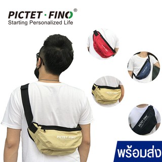 กระเป๋าคาดอก Waterproof กระเป๋าผู้ชาย แบรนด์แท้  กระเป๋าพกพา น้ำหนักเบา