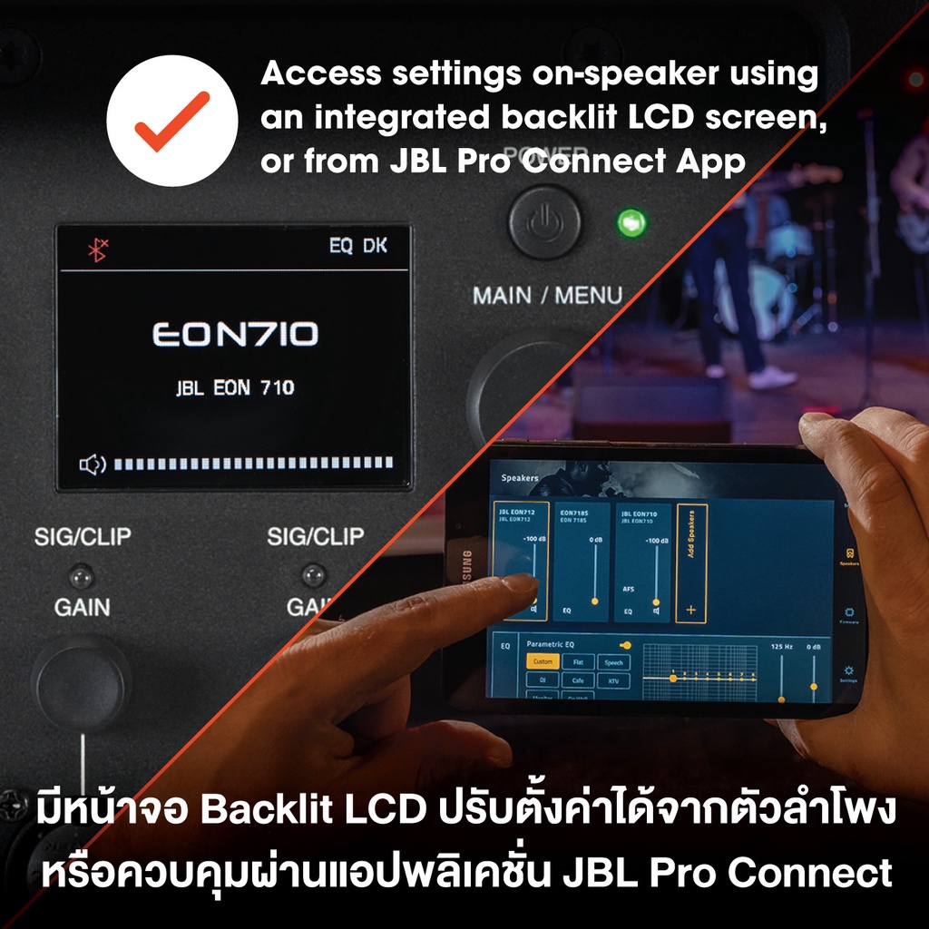 JBL EON710 ลำโพง PA พร้อมภาคขยายขนาด 10 นิ้ว มาพร้อม Bluetooth มิกเซอร์พร้อมแอมป์ในตัว ลําโพงบลูทูธ กลางแจ้ง - รูปที่ 6