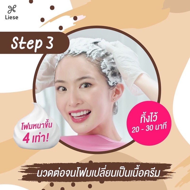 ลิงเซ่ ครีมมี่ บับเบิ้ล  แฮร์ คัลเลอร์ โฟม   Liese Creamy Bubble Hair Color Foam - รูปที่ 6