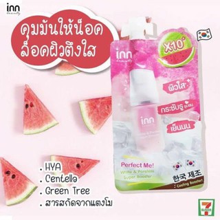 Inn Beauty Perfect me White &amp; Poreless Super Booster 10ml. เซรั่มแตงโมเย็น บูสเตอร์แตงโมเย็น หน้าใสผิว