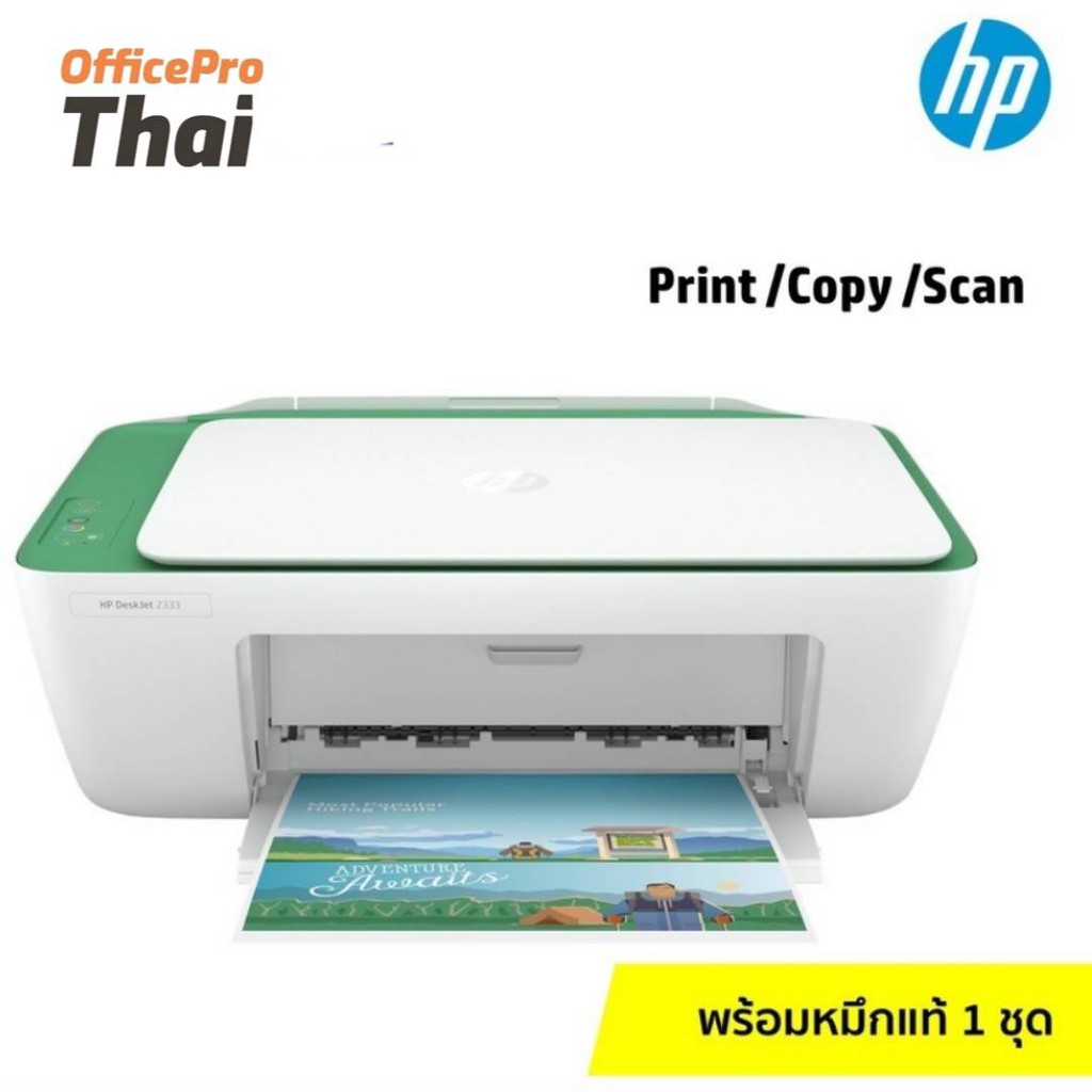 เครื่องพิมพ์อิ้งค์เจ็ท​ HP​ DeskjetAll-in-One.Dj2337​ (Print/Scan/Copy)(มีหมึกแถม 2ตลับ)​
