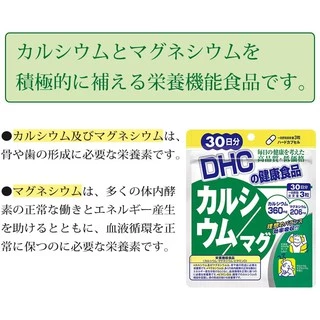 🌸DHC CALCIUM MAG แคลเซียม และ แมกนีเซียม Magnesium บำรุงกระดูกและฟันให้แข็งแรง
