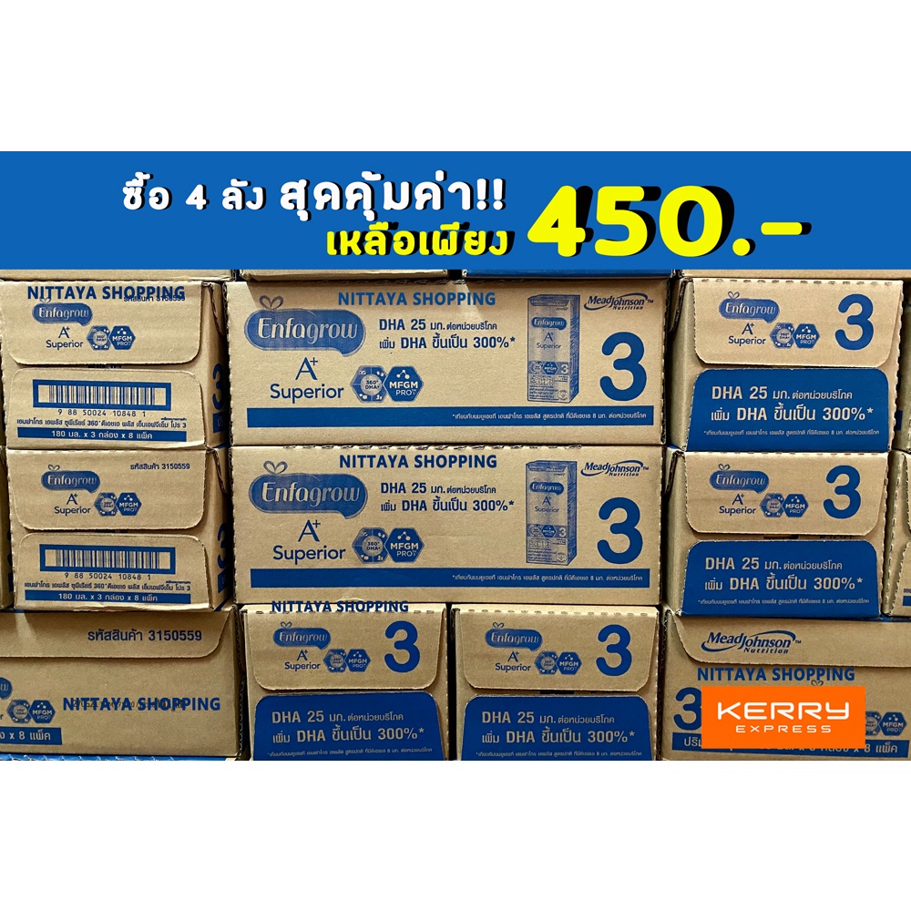 พร้อมส่ง！！ สุดคุ้มค่า! Enfagrow A+ Superior UHT สูตร 3 4 เอนฟาโกร เอพลัส ซุพีเรียร์ 360 รสจืด180มล 2