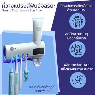 NexTool ที่เก็บแปรงสีฟัน ที่วางแปรงสีฟัน เครื่องฆ่าเชื้อแปรงสีฟันด้วย UV กำจัดเชื้อโรค