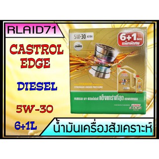 คาสตรอล เอจ ปิคอัพ 5W-30 Castrol EDGE Pick-UP 5W-30 ขนาด 6+1 ลิตร