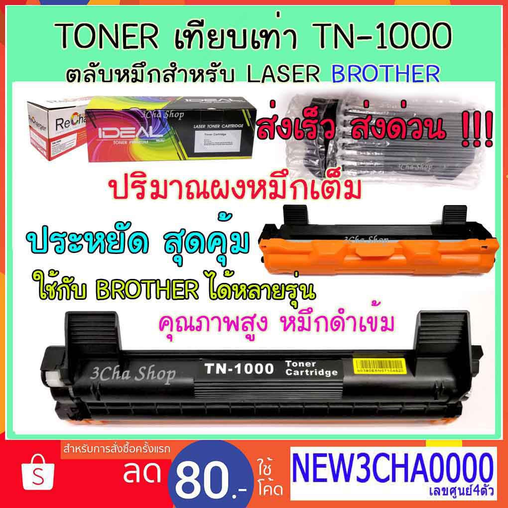 qFZB (Brother) 1210W Wireless Laser Printer 1210 W HL1210W Print wifi