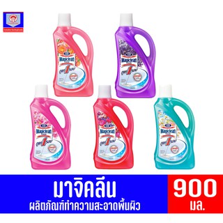 มาจิคลีน ผลิตภัณฑ์ทำความสะอาดพื้น ***แบบขวด 900มล.****