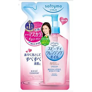 Kose softymo Speedy Cleansing Oil refill 200ml.