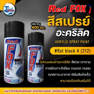 สีสเปรย์ RED FOX FLAT BLACK 4 (212) 1 ลัง 12 กระป๋อง