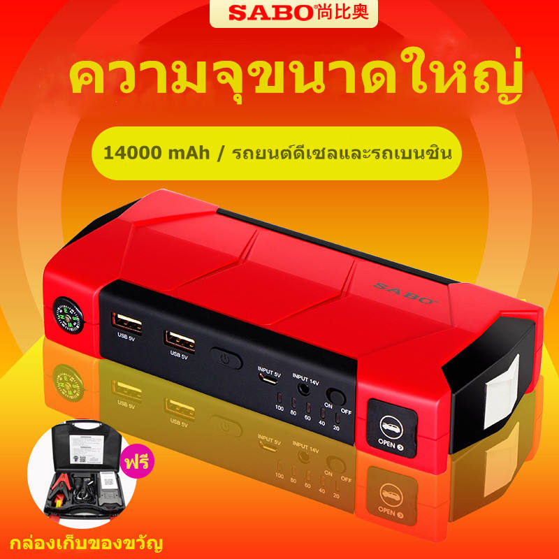 รถวิ่งเริ่มต้น Power Bank Jump Starter with Car Jump Starter and Emergency Jumpstart Jump Starter Ch