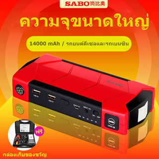 รถวิ่งเริ่มต้น Power Bank Jump Starter with Car Jump Starter and Emergency Jumpstart Jump Starter Charger Tow